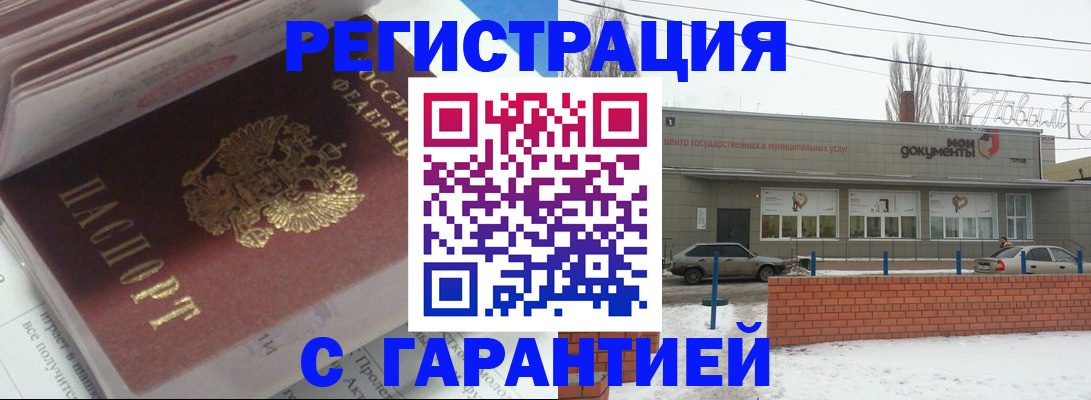 временная регистрация купить в Новочебоксарске