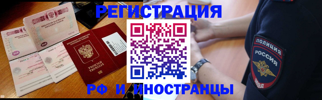 миграционный учет в Новочебоксарске