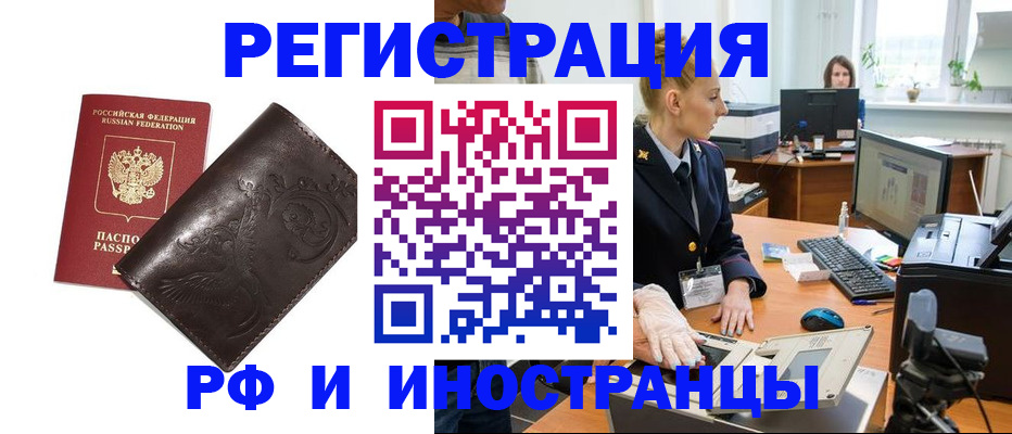 временная регистрация законно в Новочебоксарске