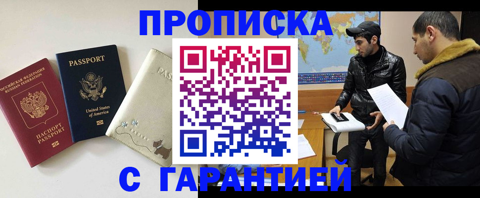 временная регистрация 2025 в Новочебоксарске