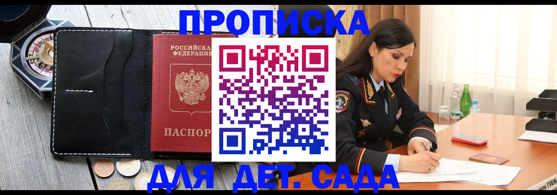 прописка штамп в Новочебоксарске